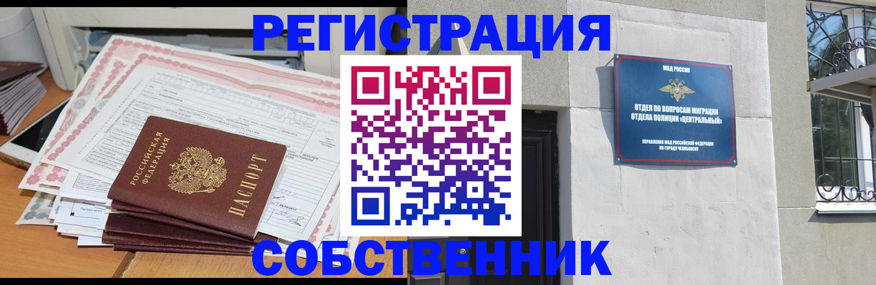 временная регистрация купить в Пионерском