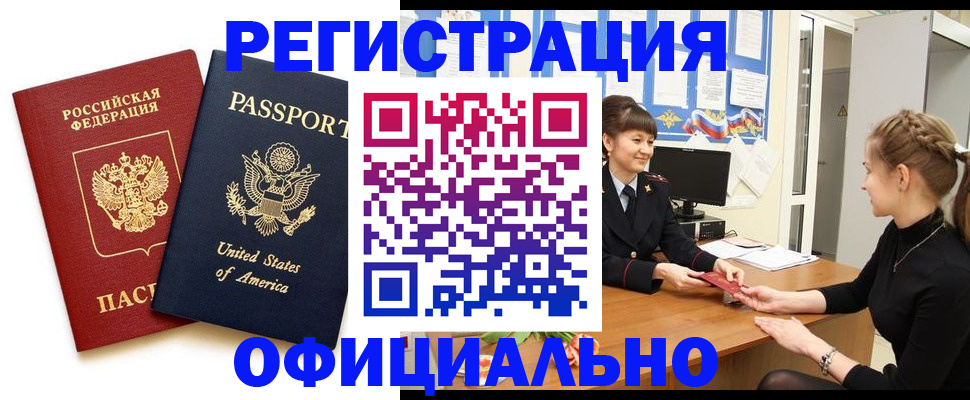 миграционный учет в Пионерском