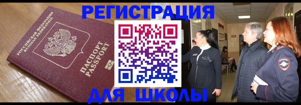 найти адрес прописки в Пионерском