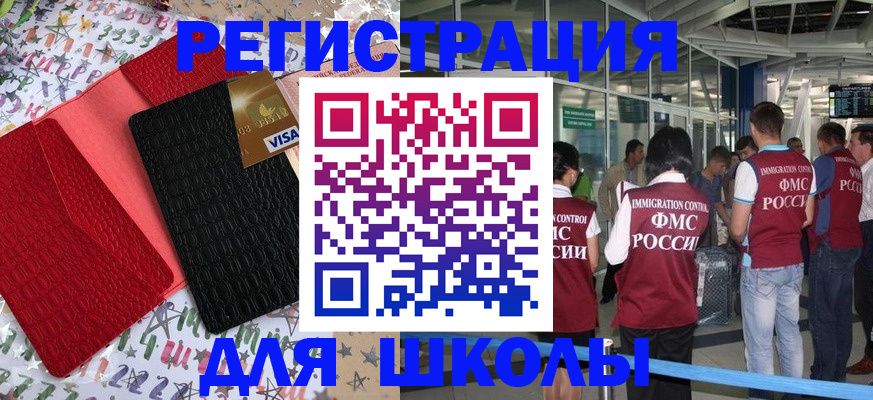 прописка для военкомата в Пионерском